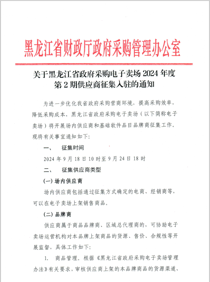 微信图片_20240913152509.png